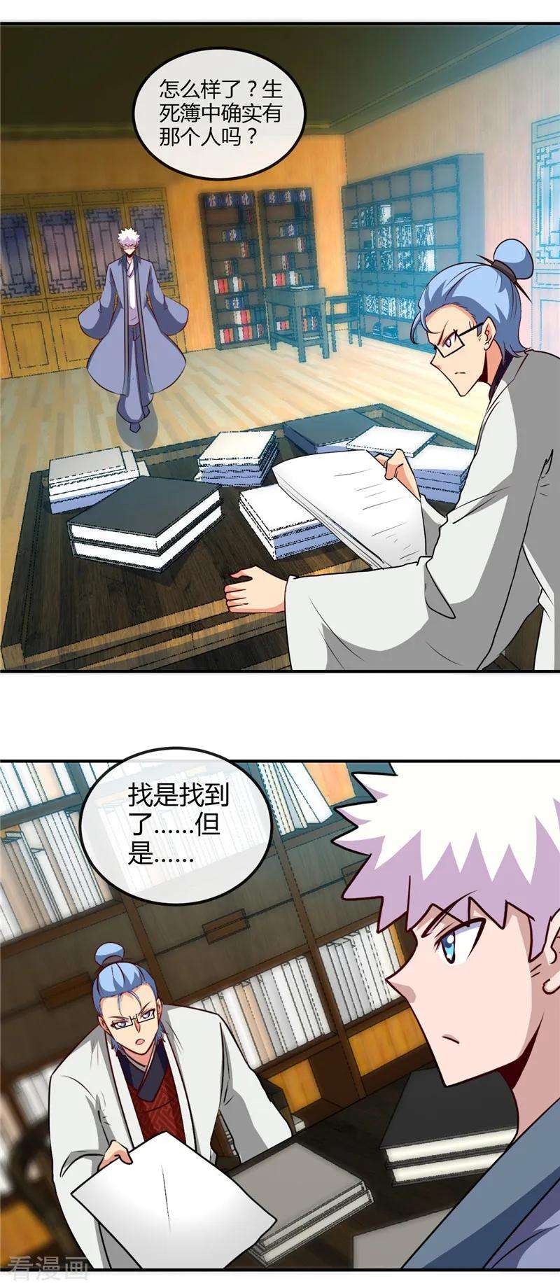 地府我开的442话 美梦成真