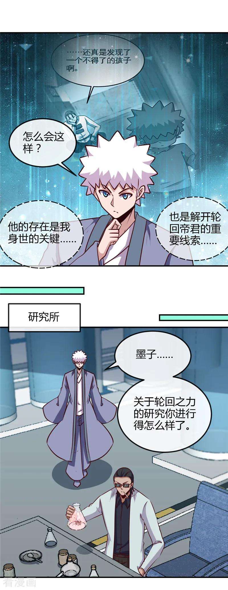 地府我开的442话 美梦成真