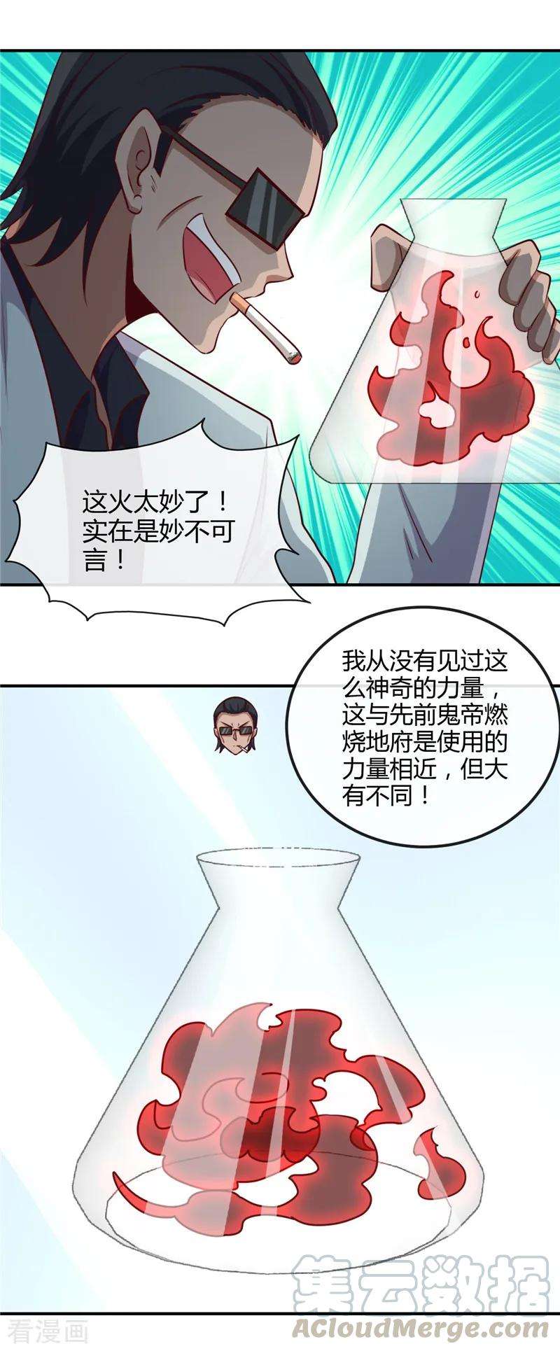 地府我开的442话 美梦成真