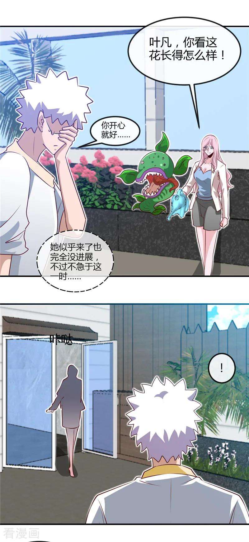 地府我开的442话 美梦成真