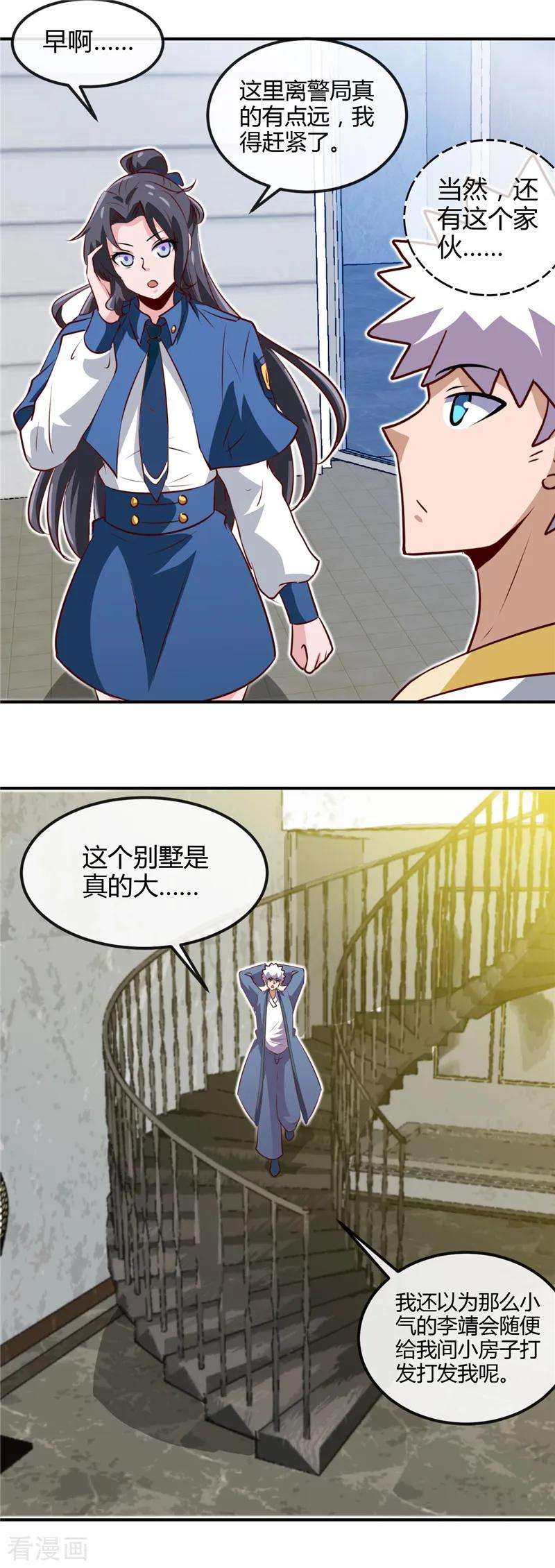 地府我开的442话 美梦成真
