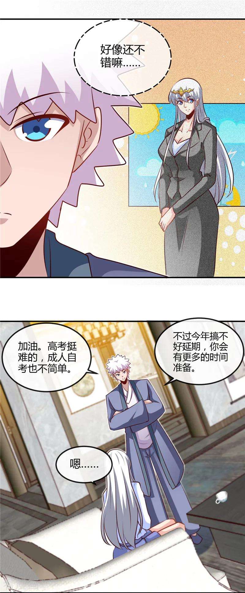 地府我开的442话 美梦成真