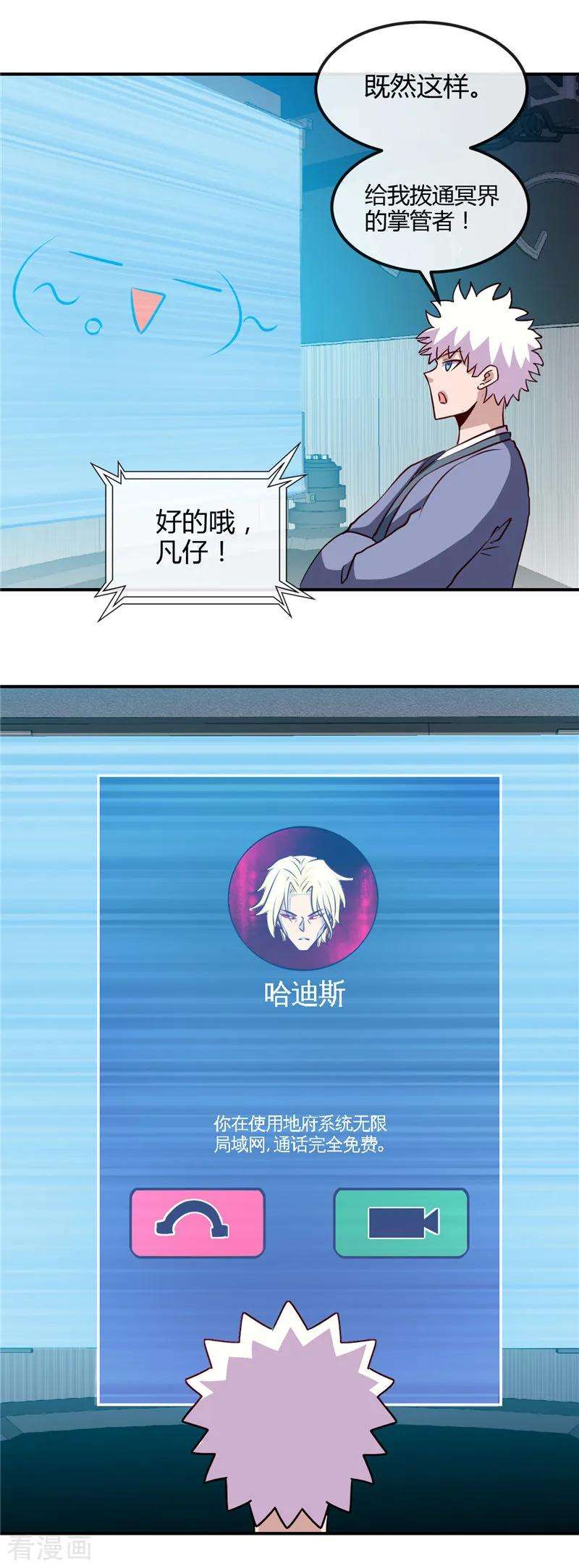 地府我开的443话 不明的亡魂