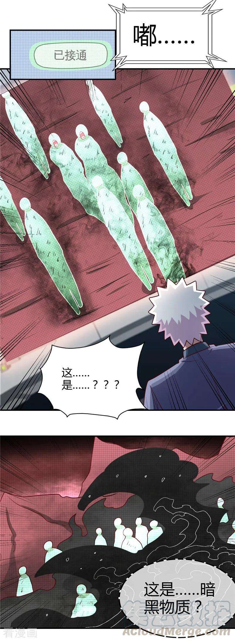 地府我开的443话 不明的亡魂