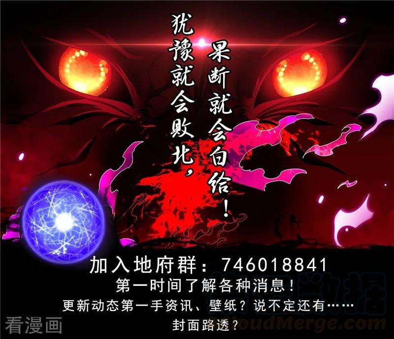 地府我开的443话 不明的亡魂