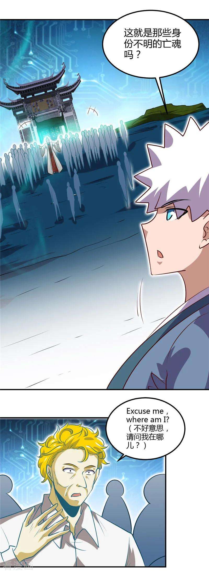 地府我开的443话 不明的亡魂