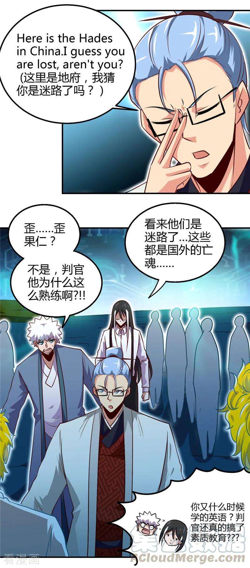 地府我开的443话 不明的亡魂