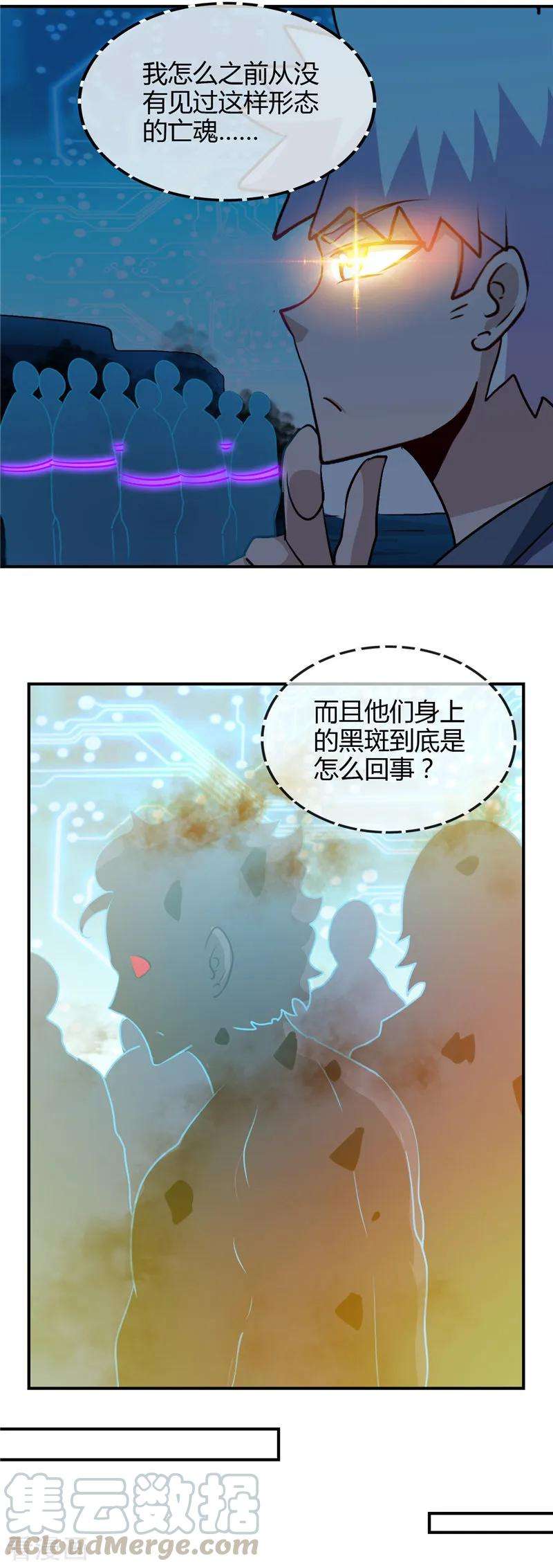 地府我开的443话 不明的亡魂