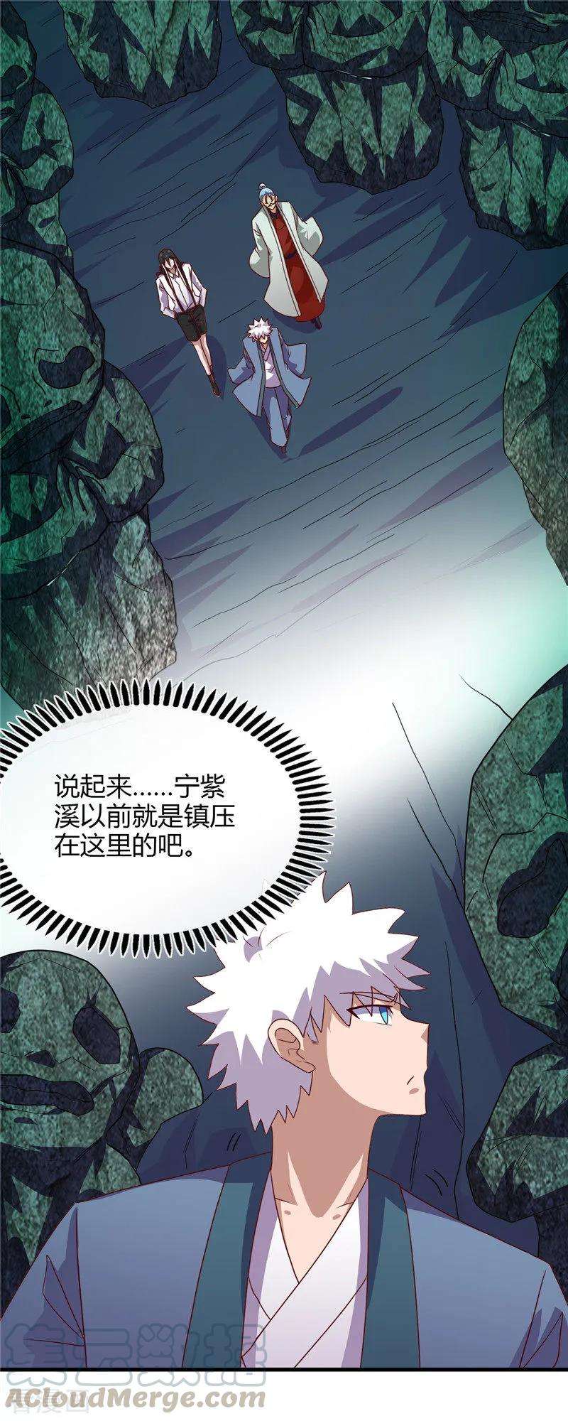 地府我开的444话 第十九层地狱