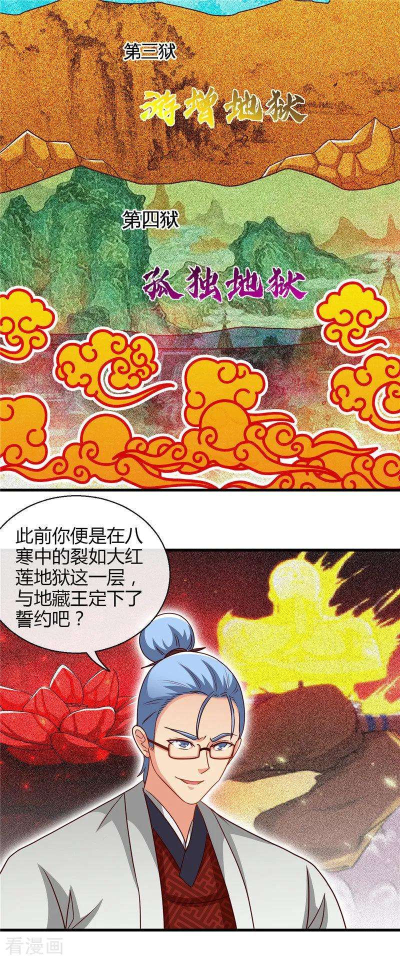 地府我开的444话 第十九层地狱