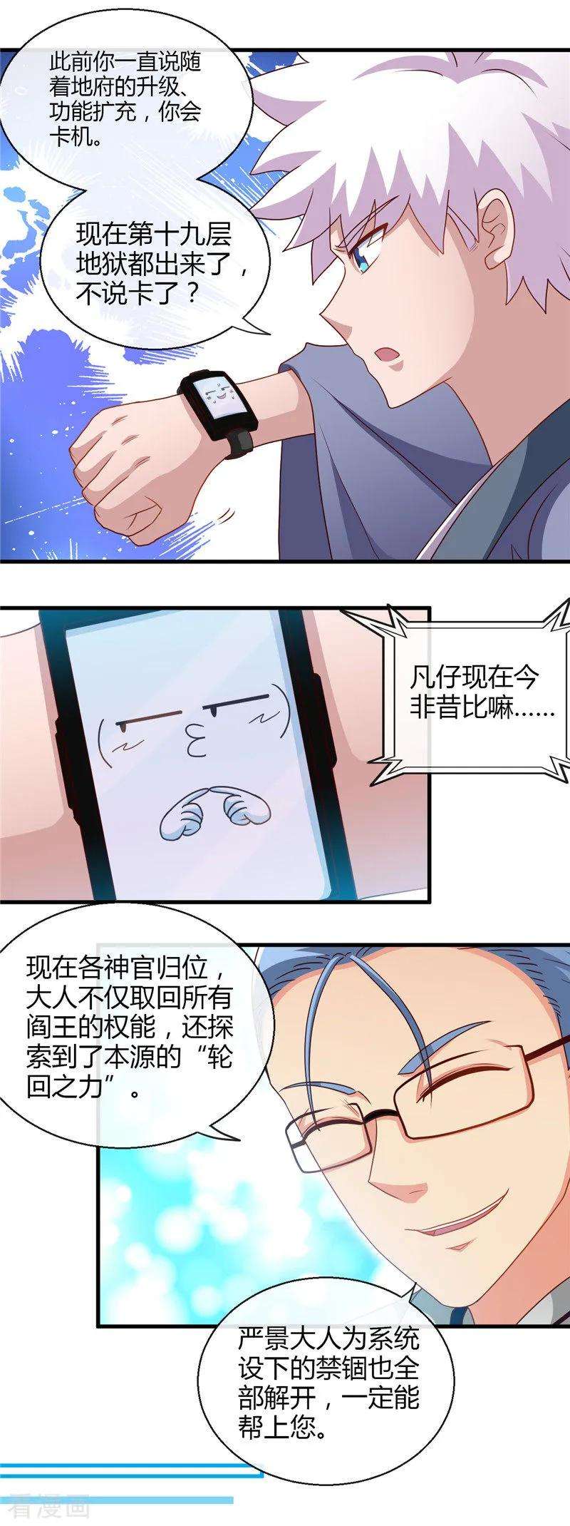 地府我开的444话 第十九层地狱