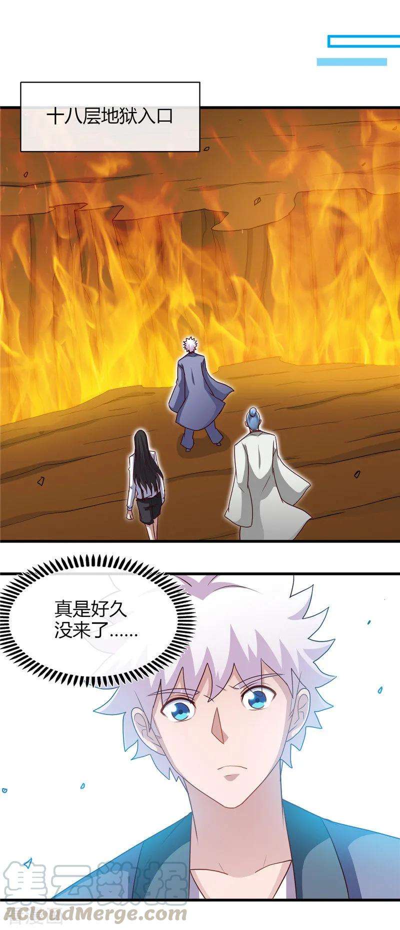 地府我开的444话 第十九层地狱