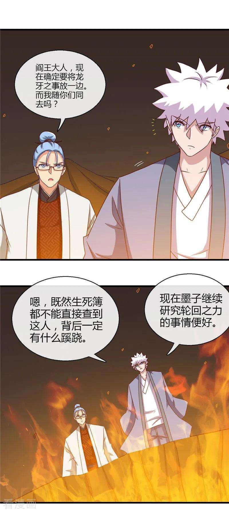 地府我开的444话 第十九层地狱