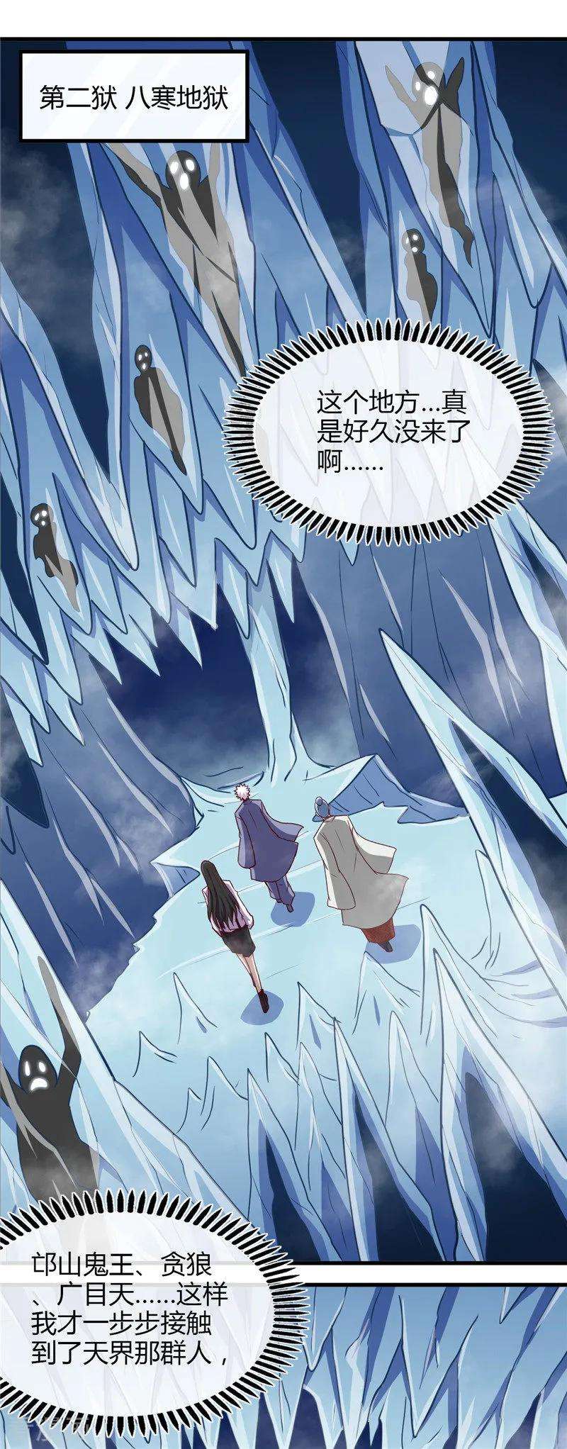 地府我开的444话 第十九层地狱