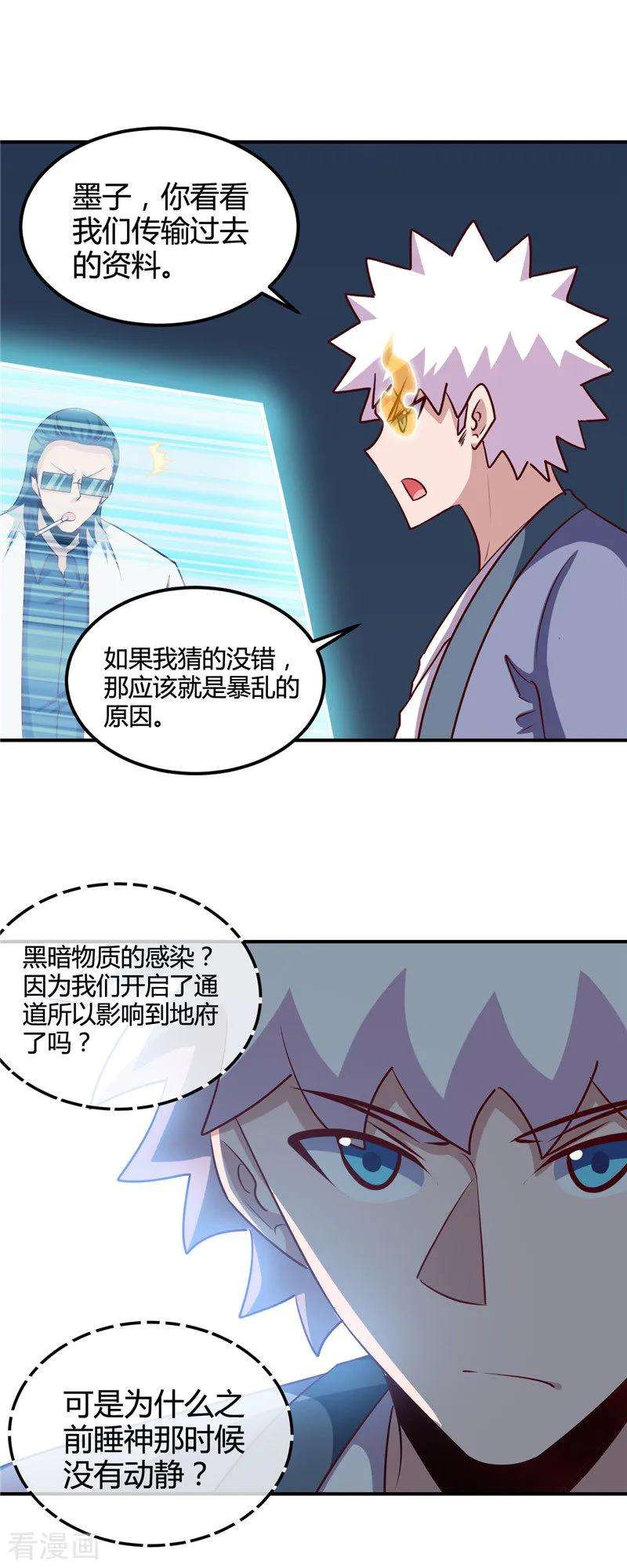 地府我开的445话 初入冥界