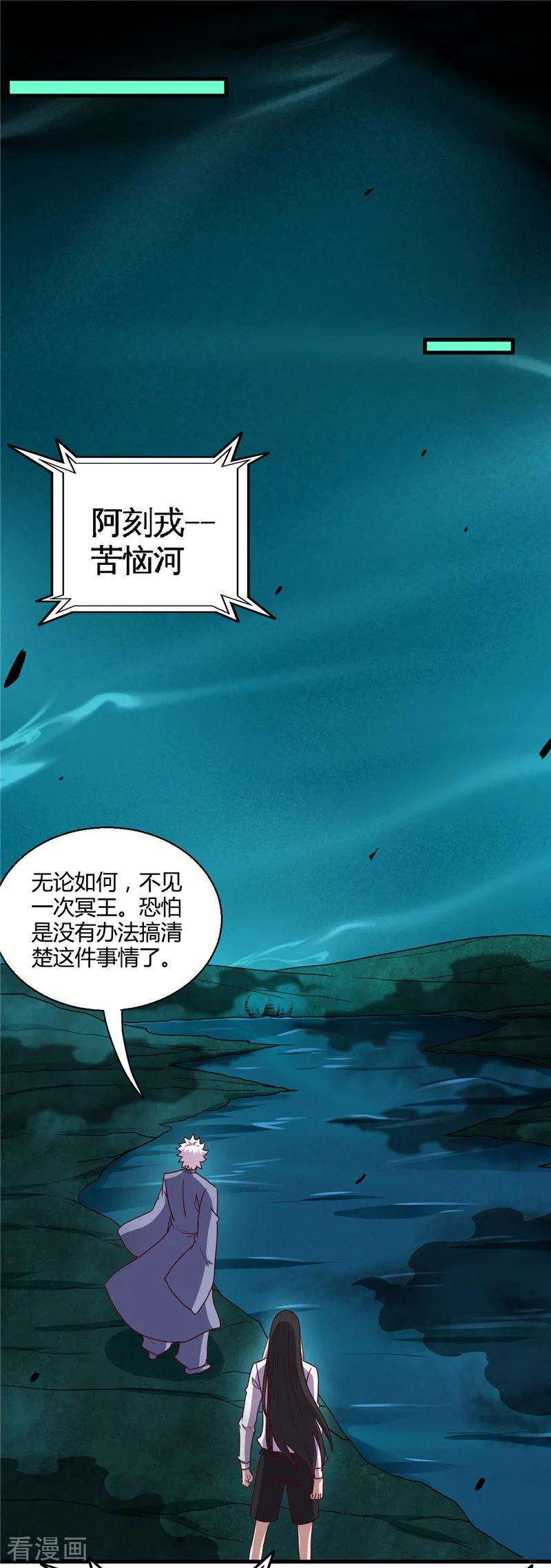 地府我开的445话 初入冥界