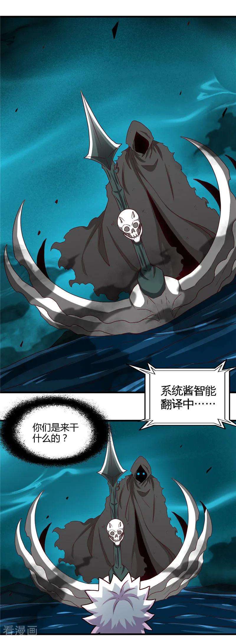 地府我开的445话 初入冥界