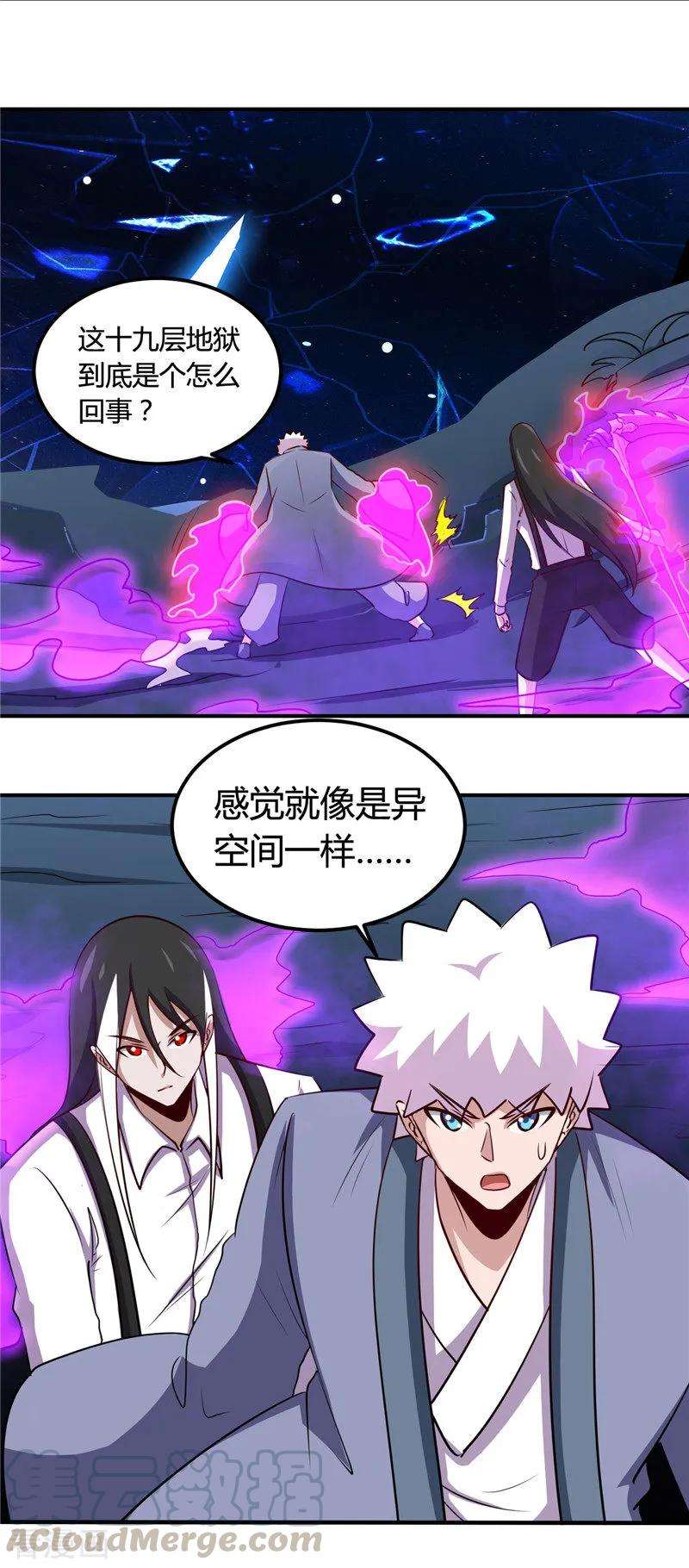 地府我开的445话 初入冥界