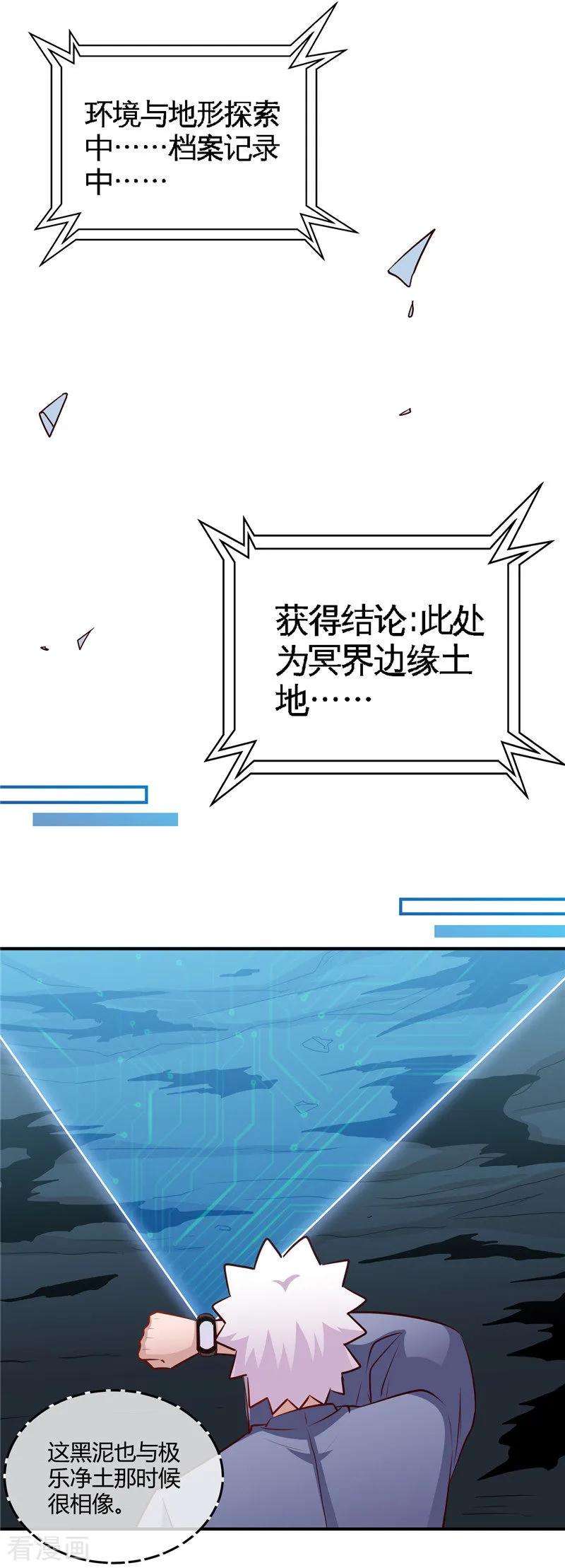 地府我开的445话 初入冥界