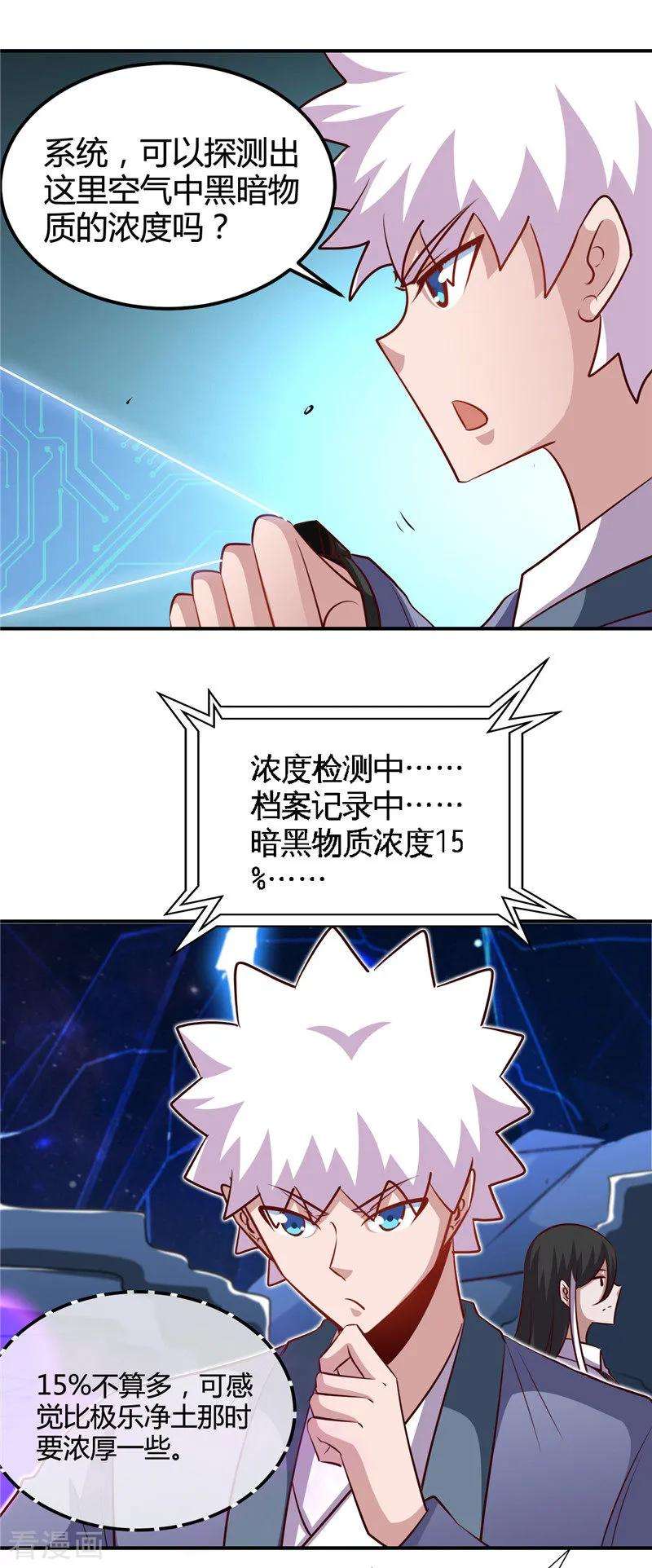 地府我开的445话 初入冥界