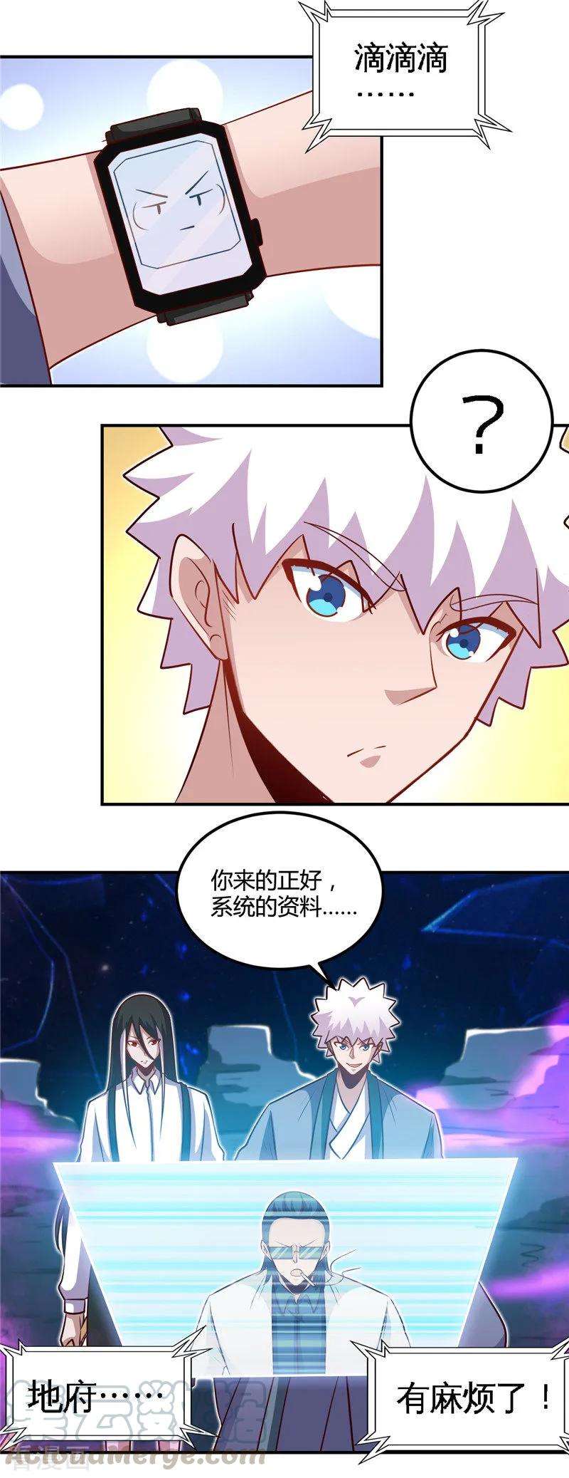 地府我开的445话 初入冥界