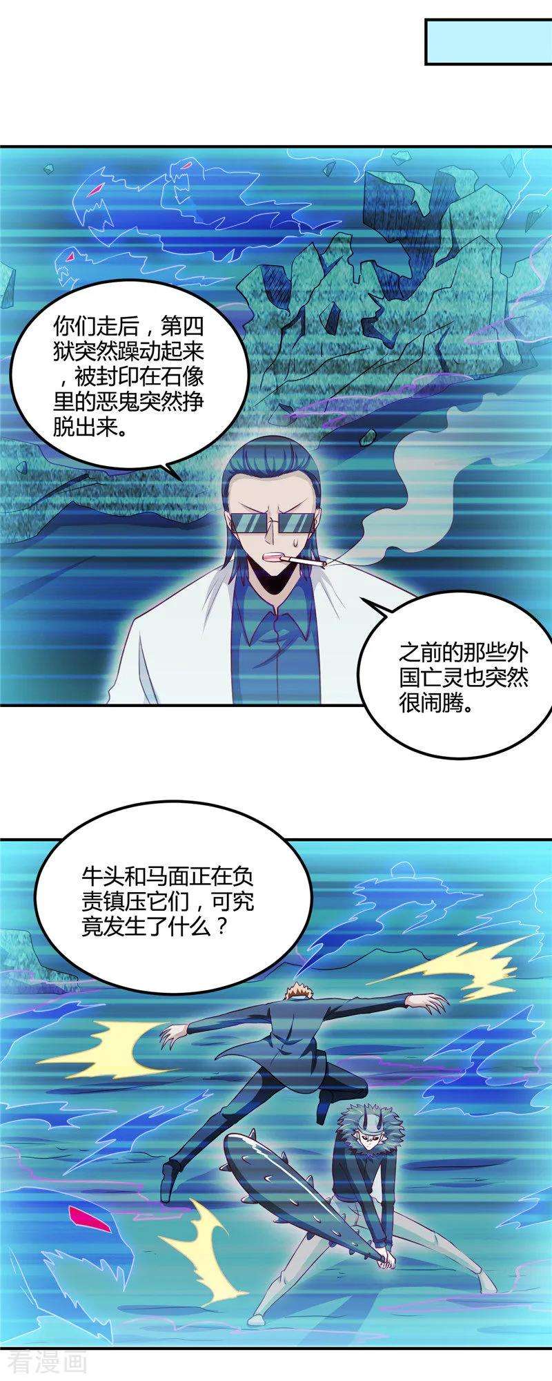 地府我开的445话 初入冥界