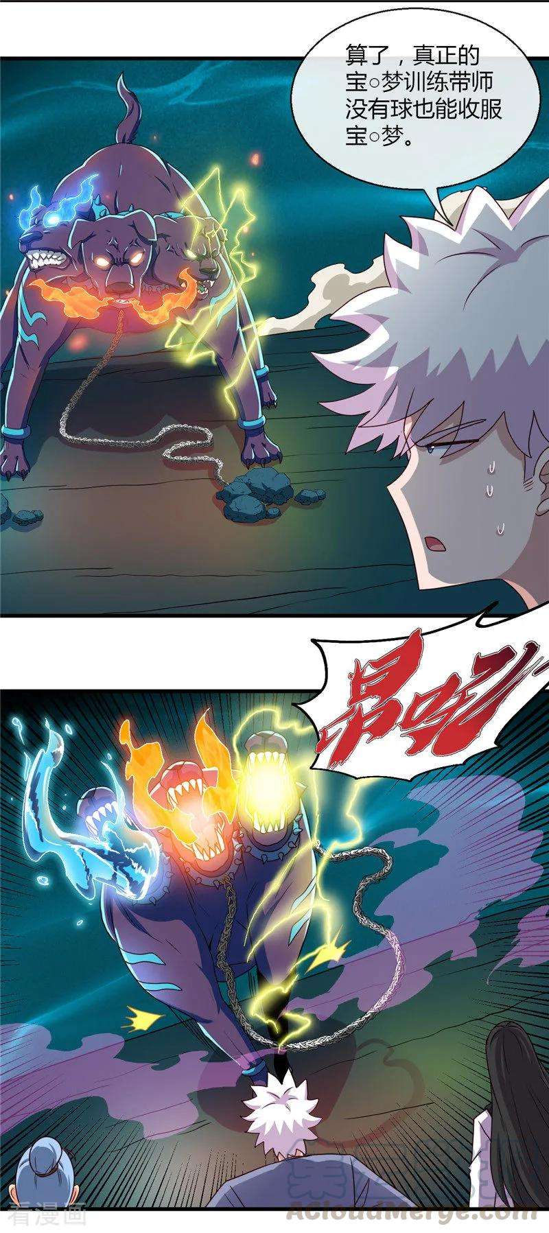 地府我开的446话 来！上大师球！