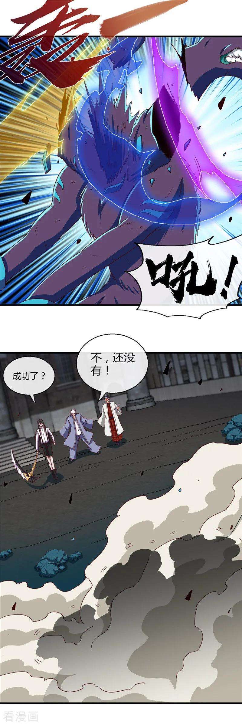 地府我开的446话 来！上大师球！