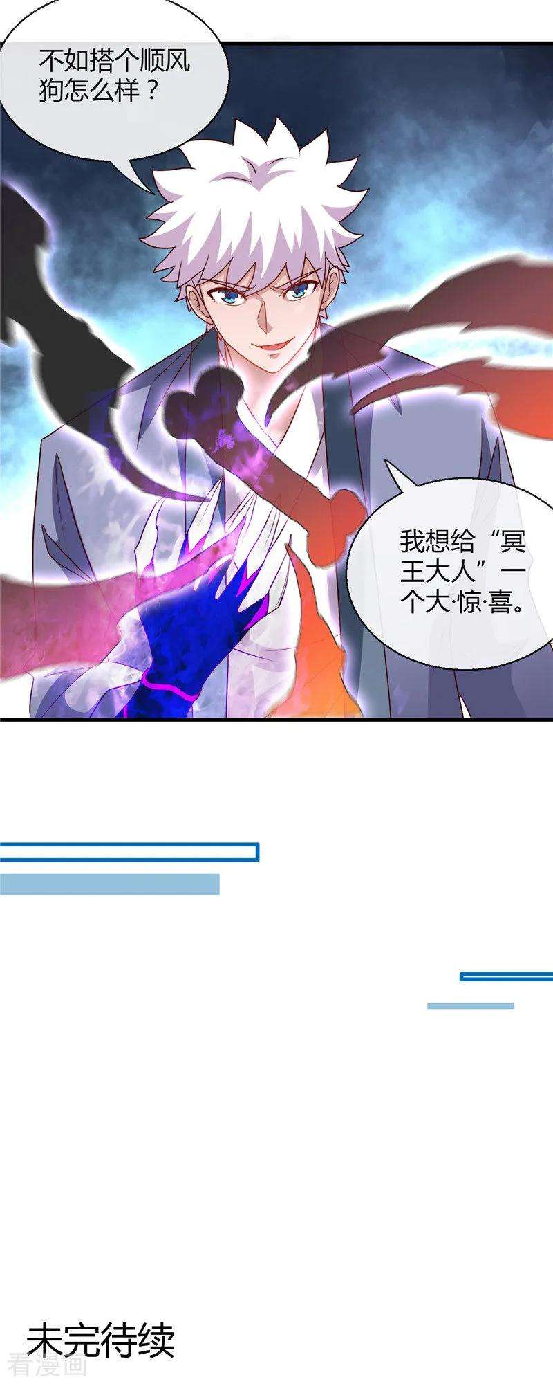 地府我开的446话 来！上大师球！
