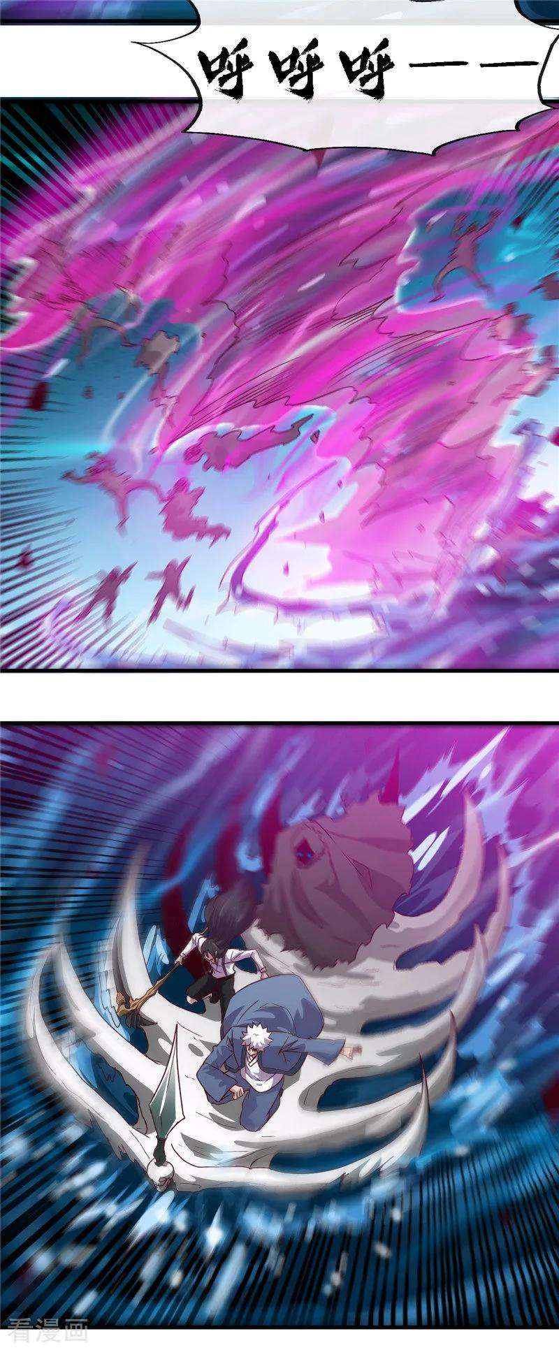 地府我开的446话 来！上大师球！