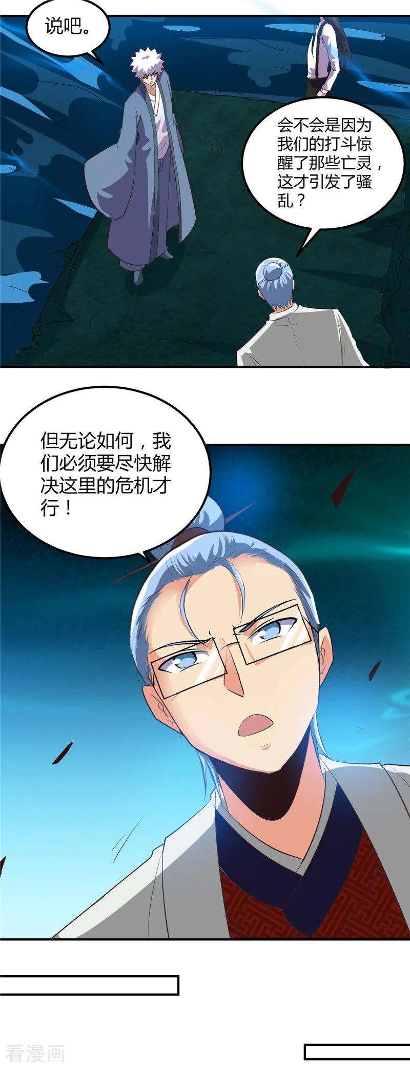 地府我开的446话 来！上大师球！