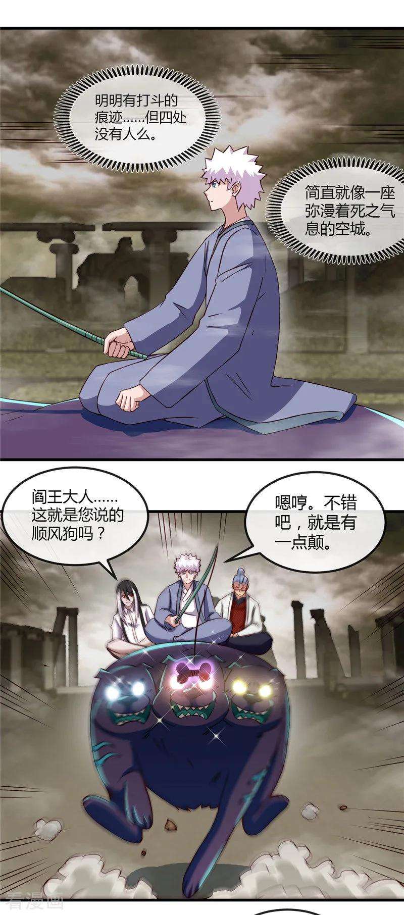 地府我开的447话 冒牌货