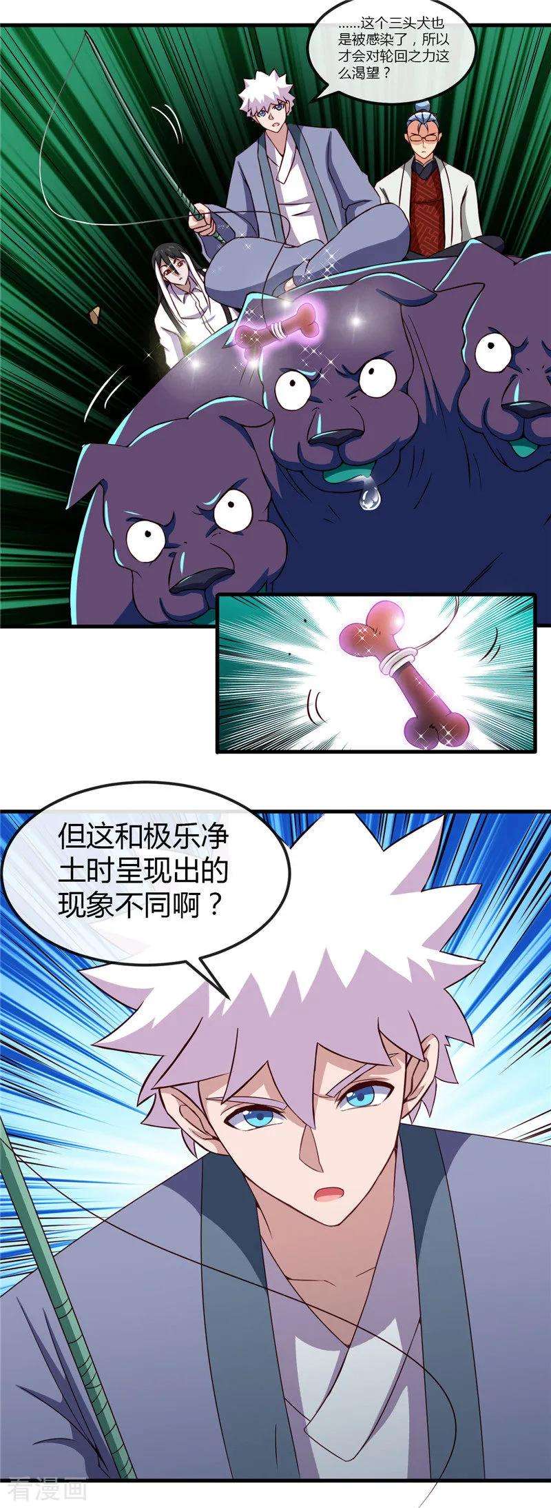 地府我开的447话 冒牌货