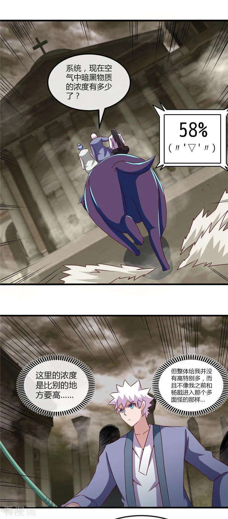 地府我开的447话 冒牌货