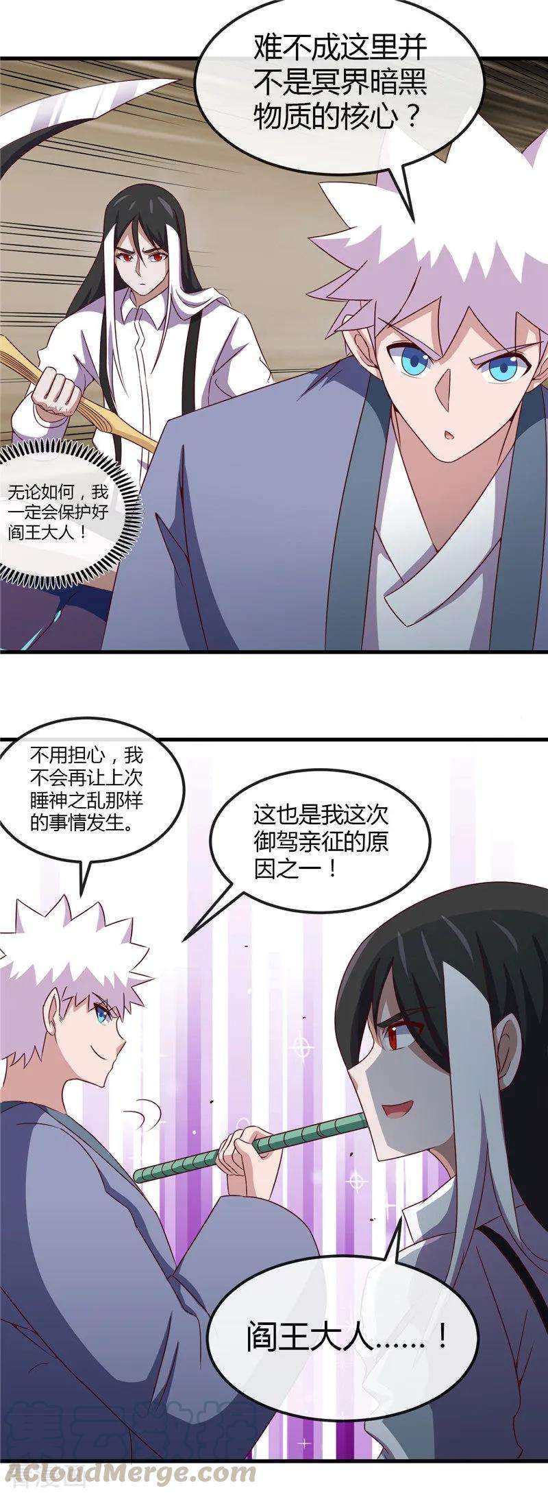 地府我开的447话 冒牌货