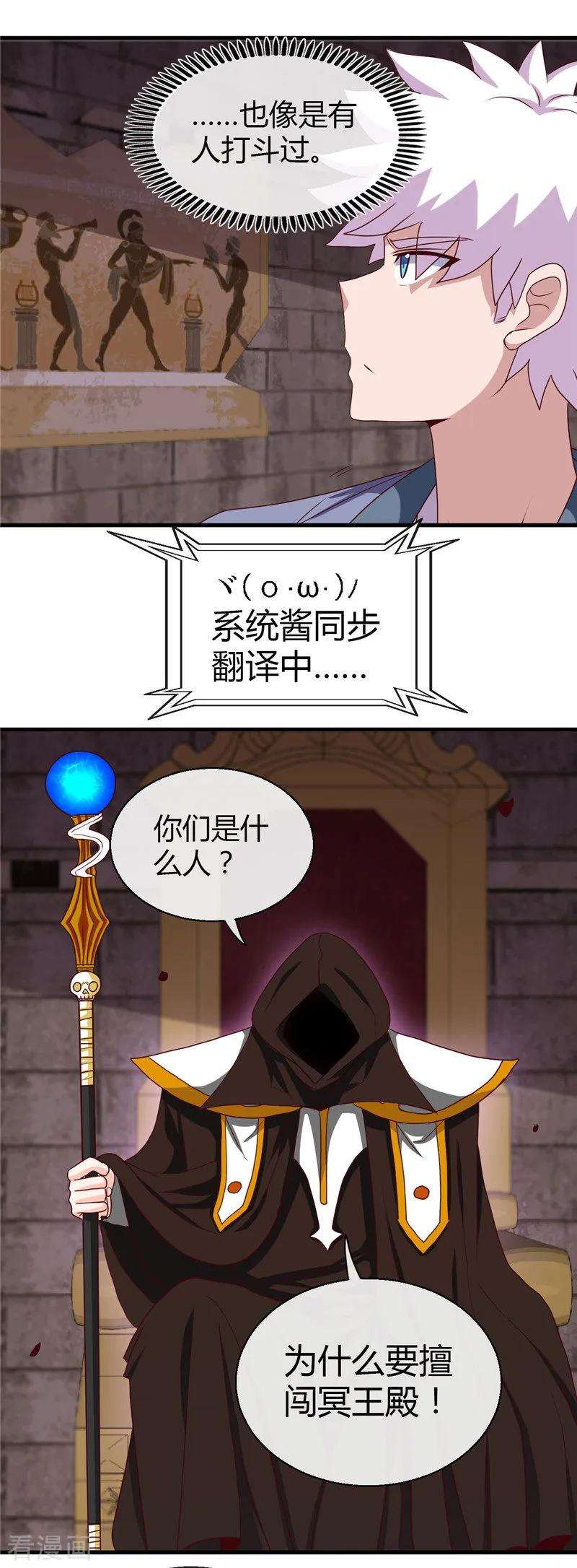 地府我开的447话 冒牌货