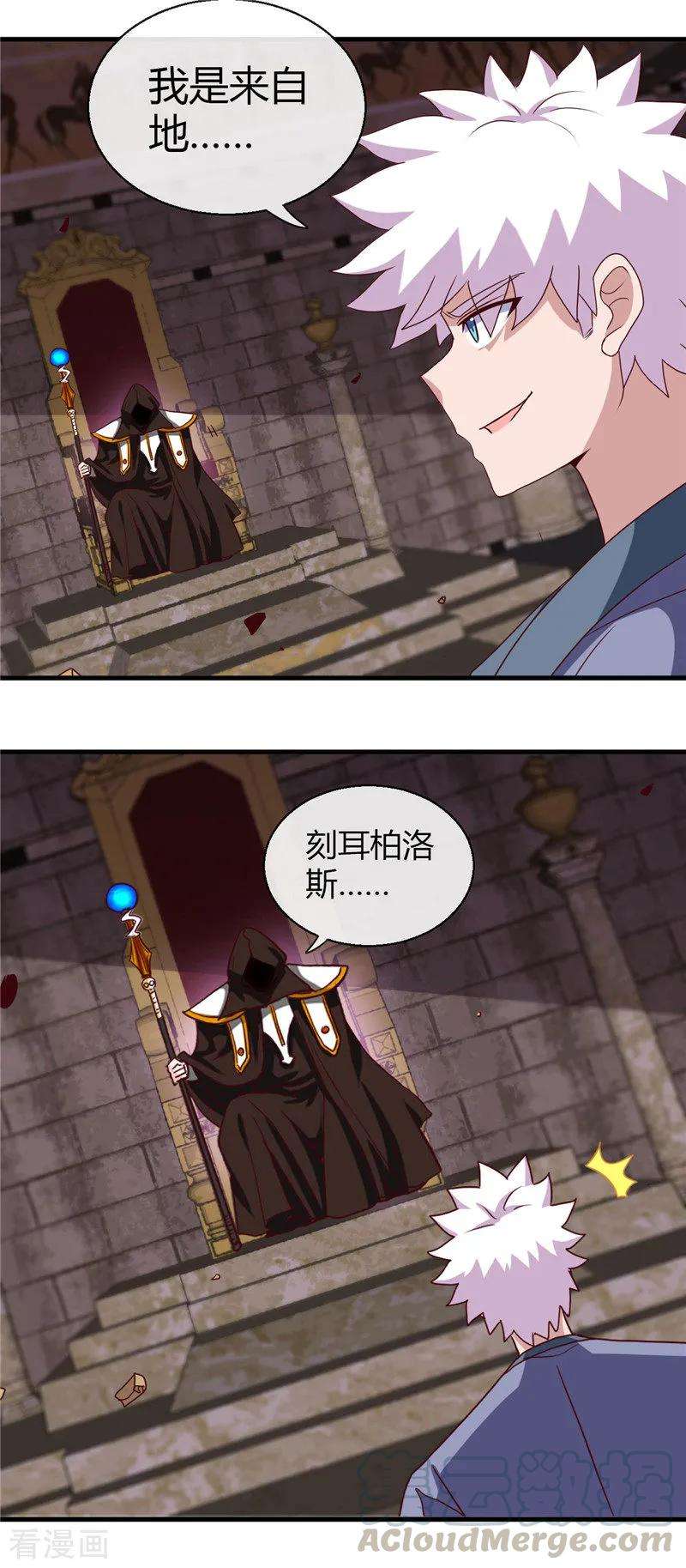 地府我开的447话 冒牌货