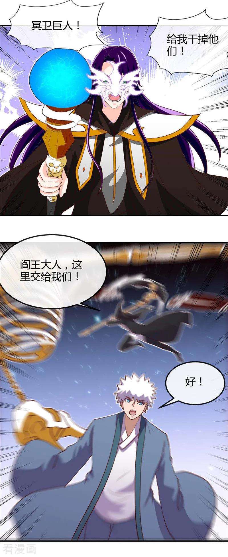 地府我开的448话 真正的冥王