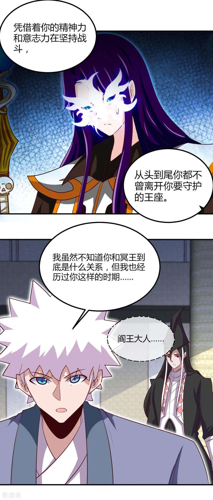 地府我开的449话 冥王之女