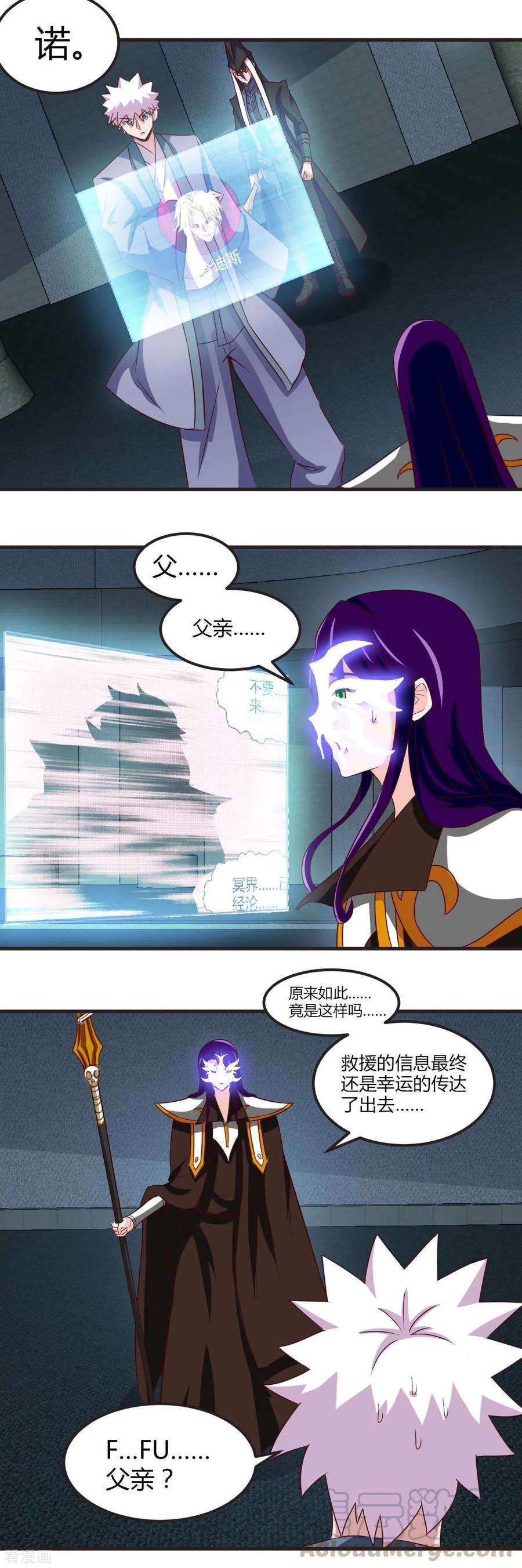 地府我开的449话 冥王之女