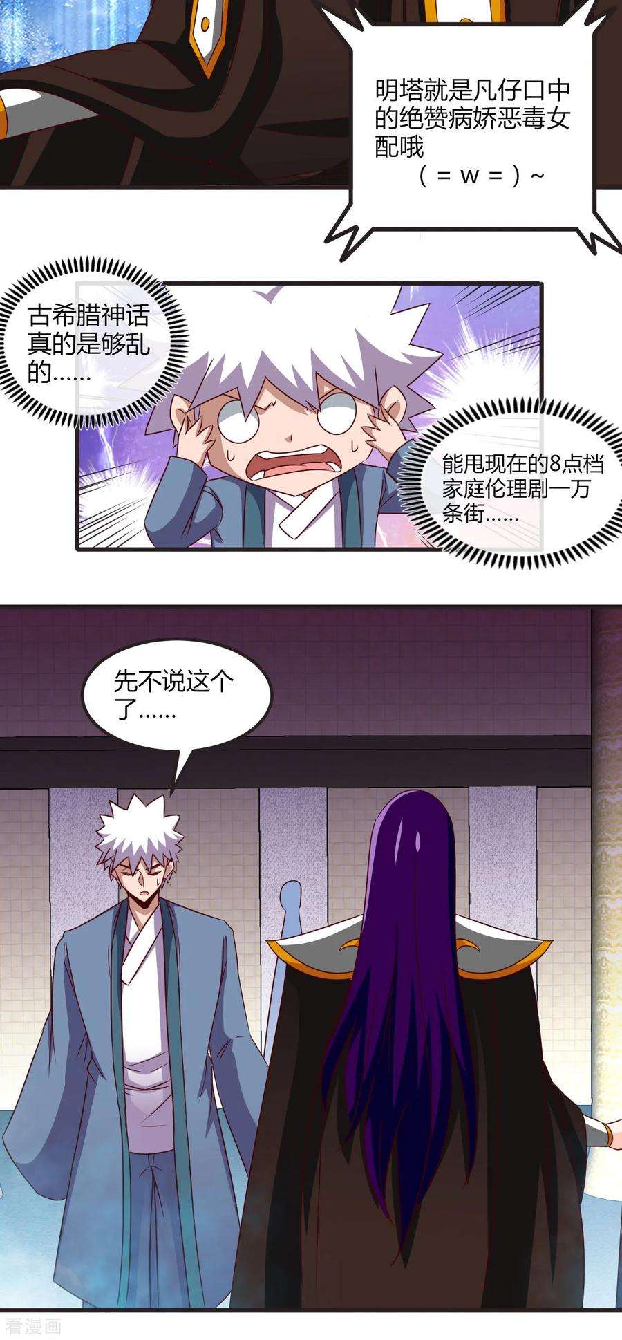 地府我开的449话 冥王之女