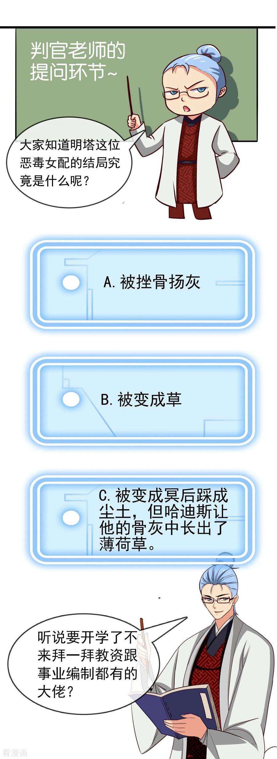 地府我开的449话 冥王之女