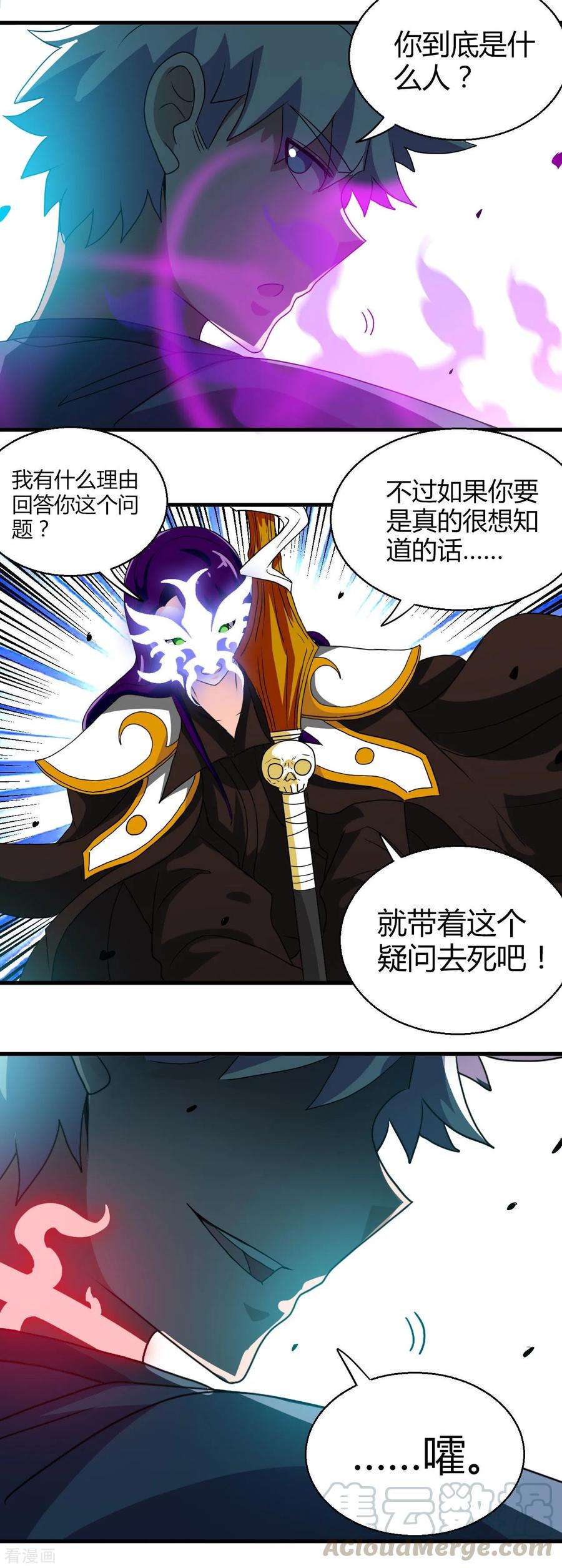 地府我开的449话 冥王之女