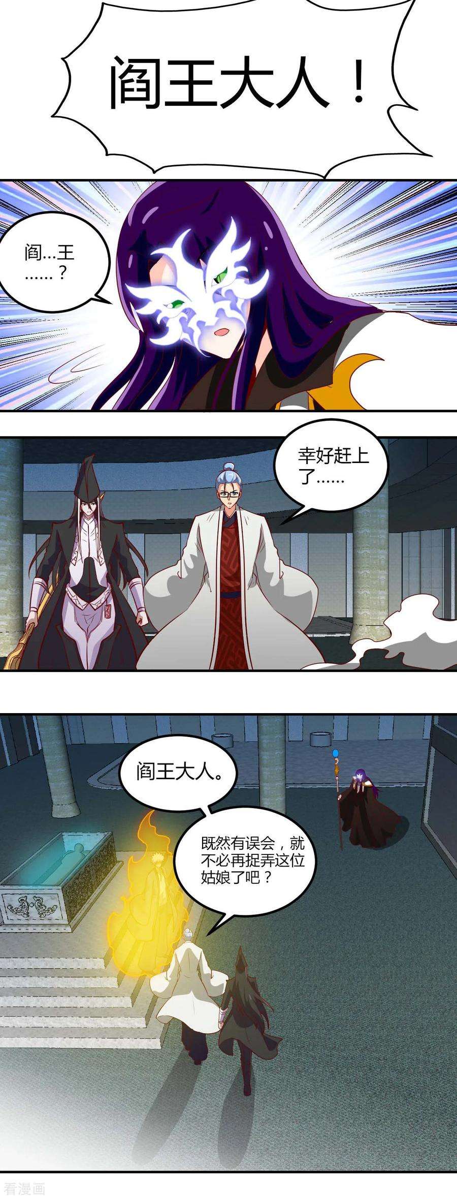 地府我开的449话 冥王之女