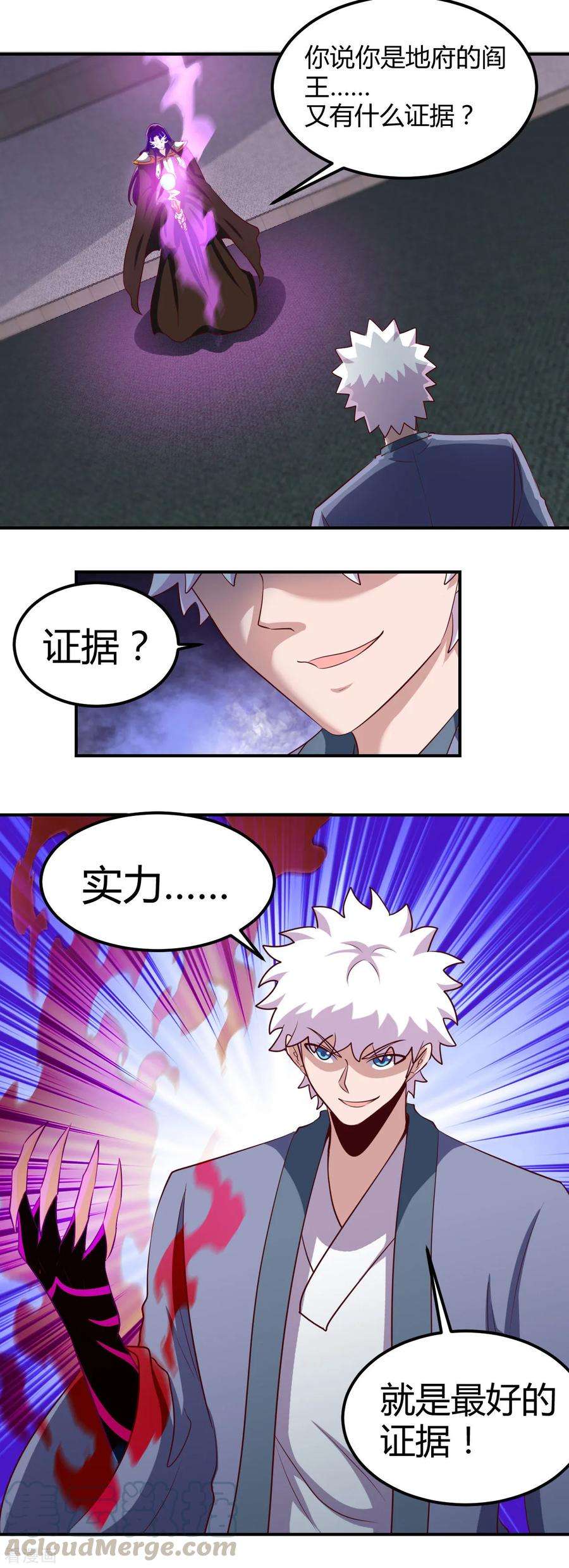 地府我开的449话 冥王之女