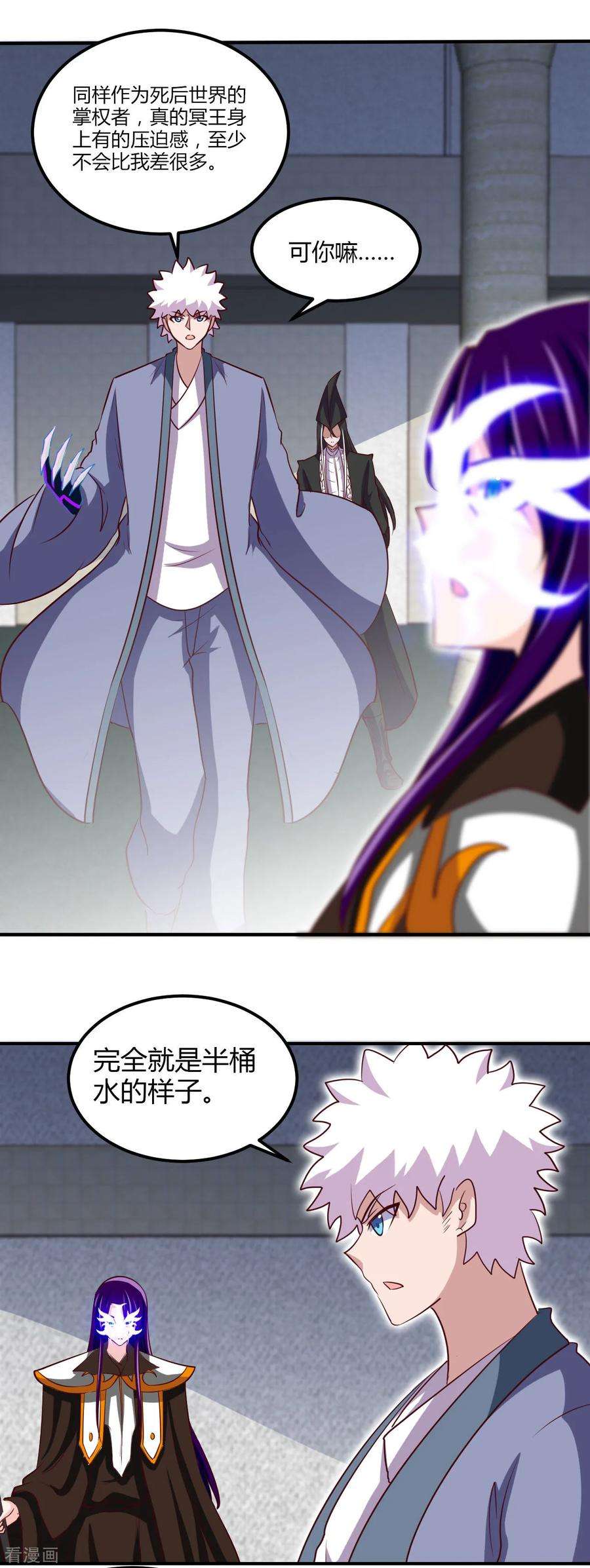 地府我开的449话 冥王之女