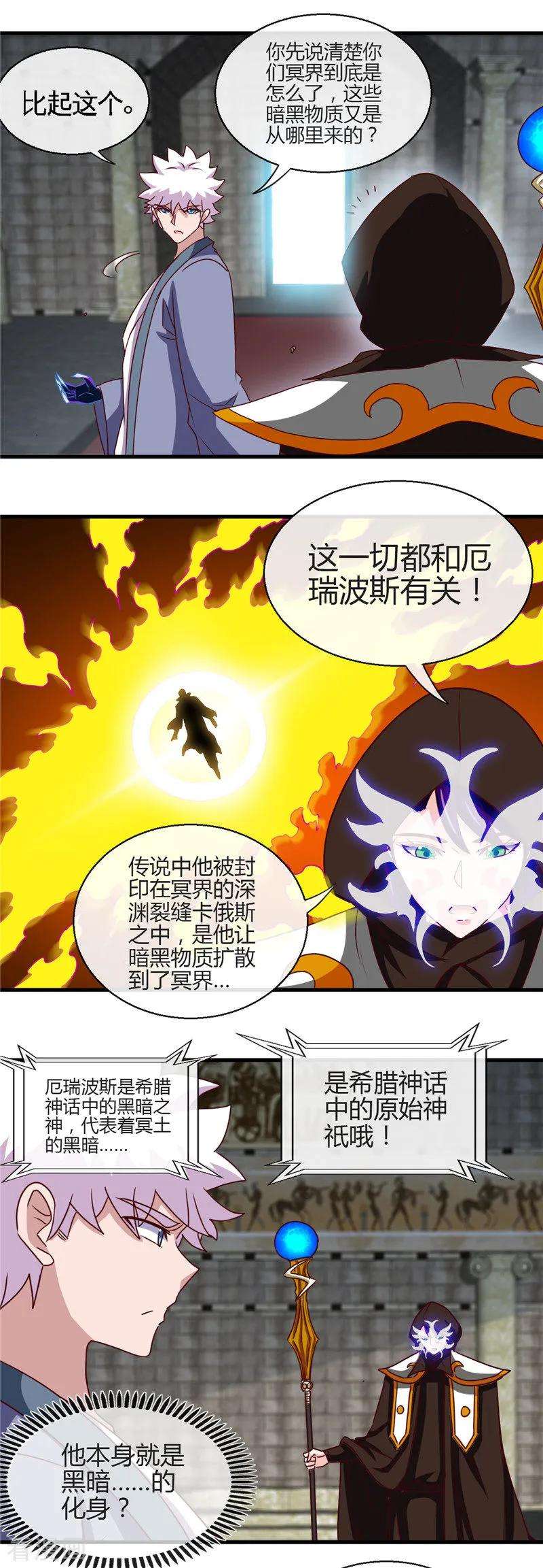 地府我开的450话 一人军队