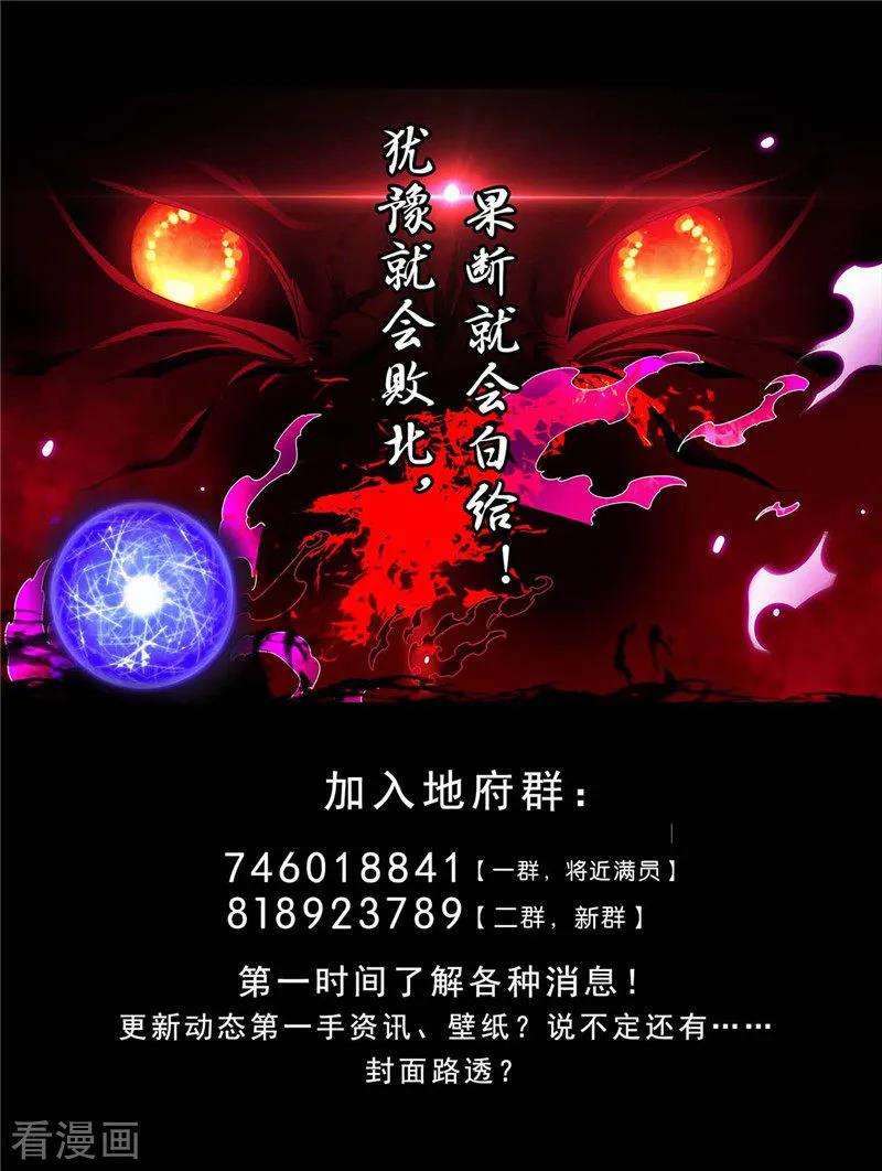 地府我开的450话 一人军队