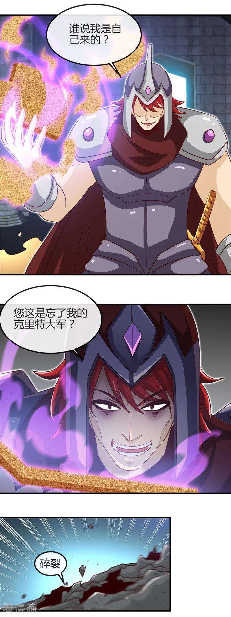 地府我开的450话 一人军队