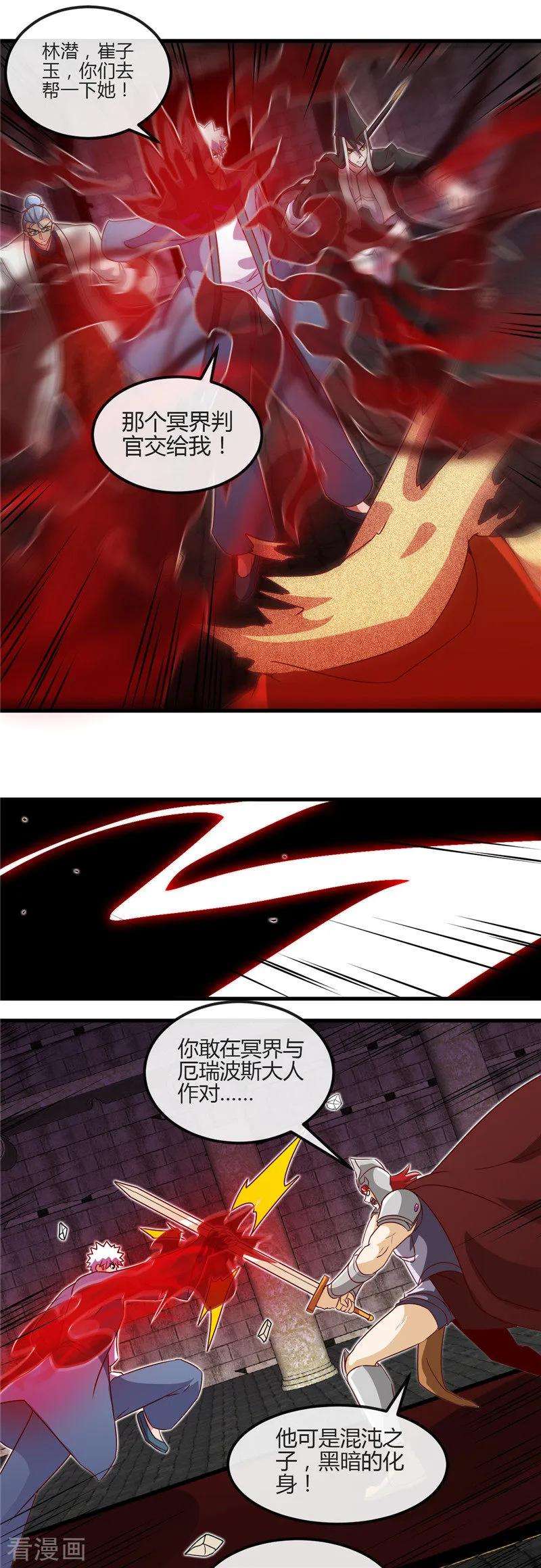 地府我开的450话 一人军队